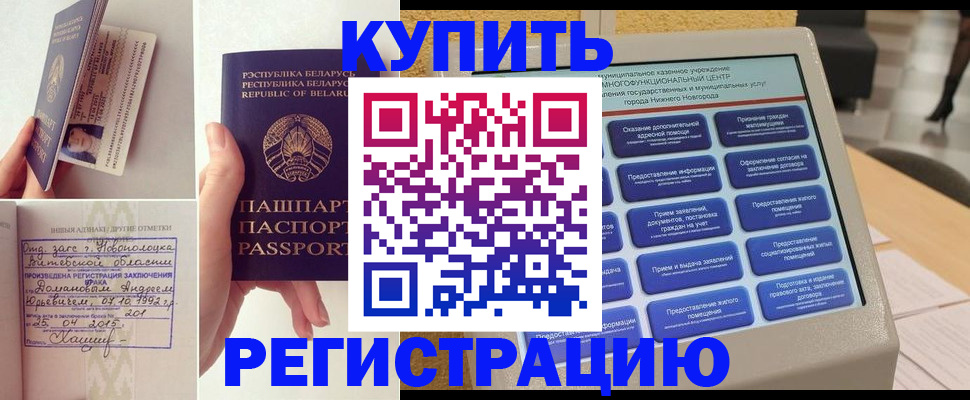 временная регистрация для всех в Новом Уренгое