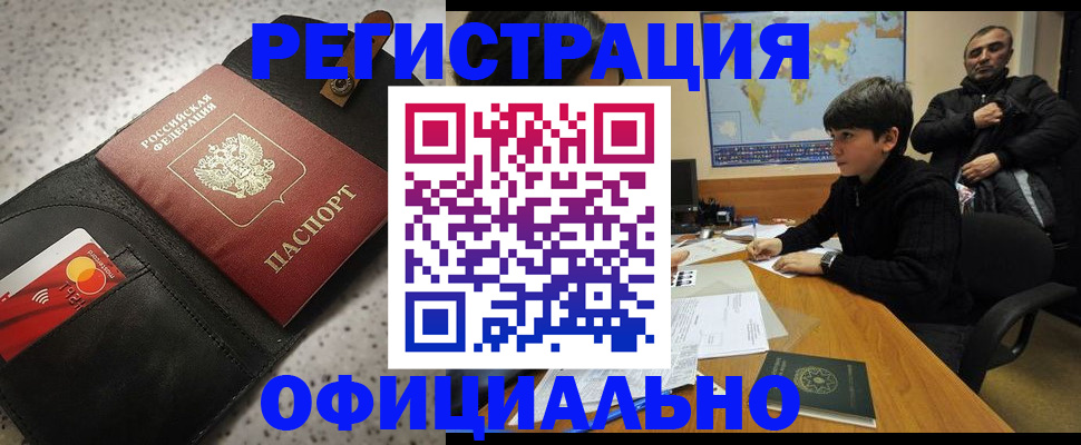 временная регистрация поиск в Новом Уренгое